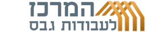המרכז לעבודות גבס קבלני גבס לביצוע עבודות גבס