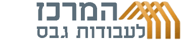 המרכז לעבודות גבס קבלני גבס לביצוע עבודות גבס